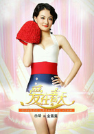 愛在春天(電視劇愛在春天)