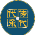 中國傳統文化研究中心