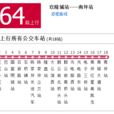 重慶公交364路 重慶公交364路