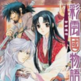茶都遙想 茶都遙想