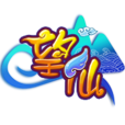 望仙 望仙
