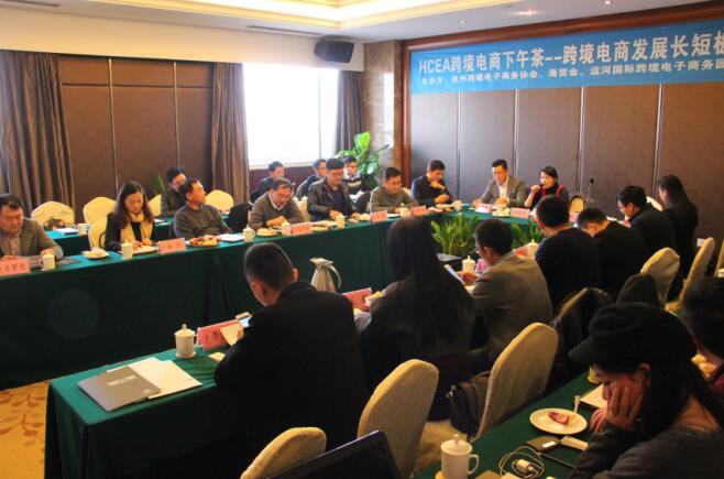 杭州跨境電子商務協會