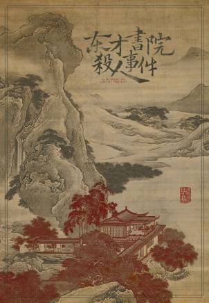 黃子星 黃子星