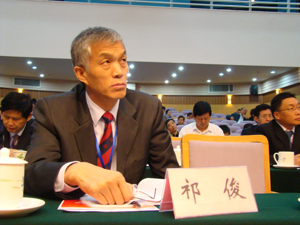 第四屆中國工程機械工業協會會長祁俊