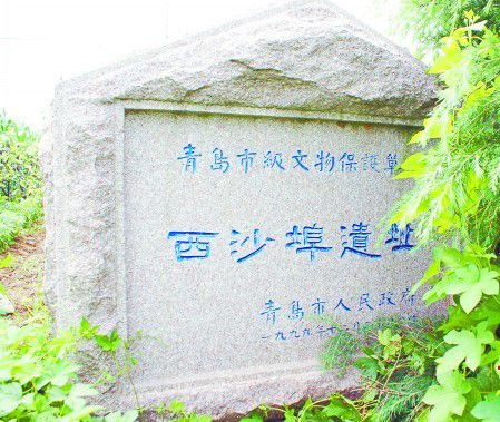 西沙埠遺址 西沙埠遺址