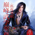 妖壺降世 妖壺降世