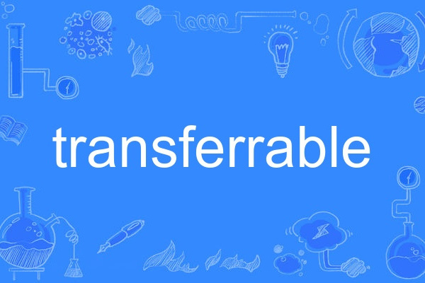 transferrable transferrable