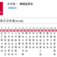 聊城公交4路 聊城公交4路