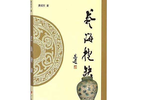 藝海抱缺 藝海抱缺