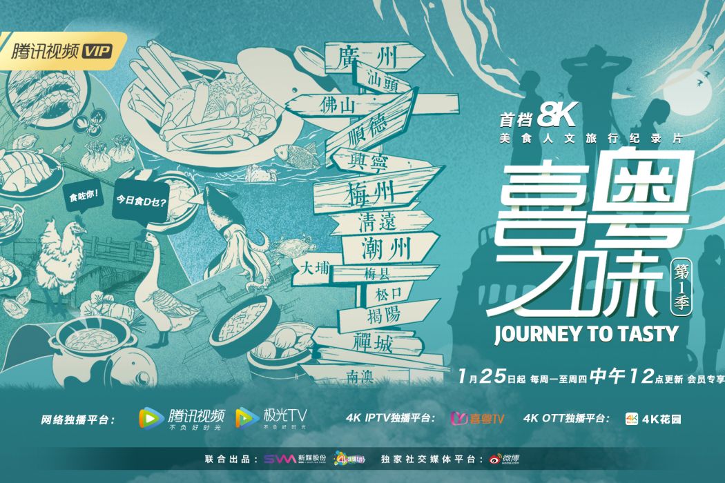 喜粵之味 喜粵之味