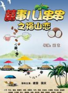 高斌(歌手、演員、主持人)