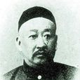 吳調卿 吳調卿