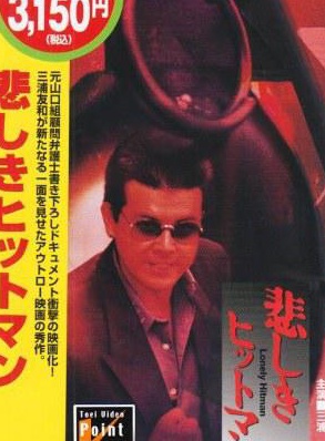 三浦友和 三浦友和