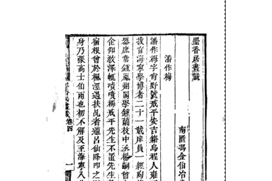 潘作梅 潘作梅