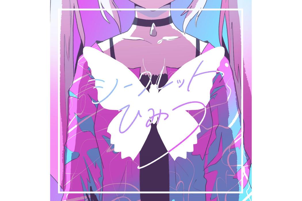 Secret 秘密