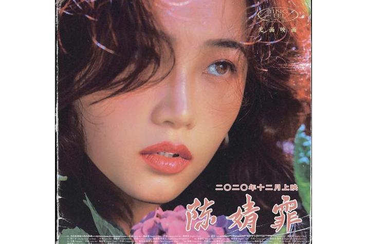 人間指南(2020年陳婧霏演唱的歌曲) 人間指南(2020年陳婧霏演唱的歌曲)