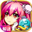 鬥智鬥勇(鬥智鬥勇:手機遊戲) 鬥智鬥勇(鬥智鬥勇:手機遊戲)
