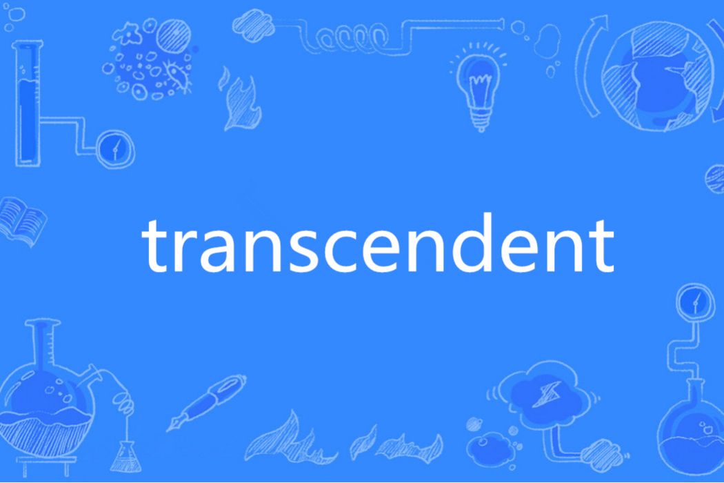 Transcendent(英語單詞) Transcendent(英語單詞)