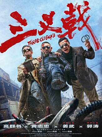 歐豪 歐豪