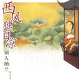朴月 朴月