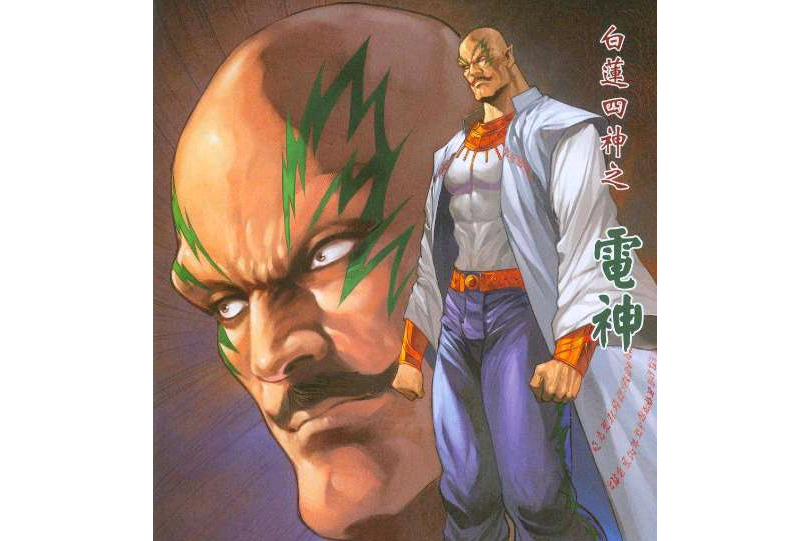 馮三(漫畫《新著龍虎門》中的角色) 馮三(漫畫《新著龍虎門》中的角色)