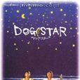犬狼星 犬狼星