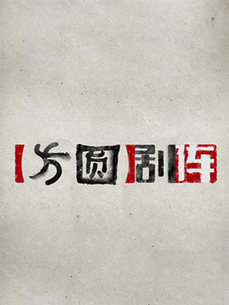 沈照程 沈照程