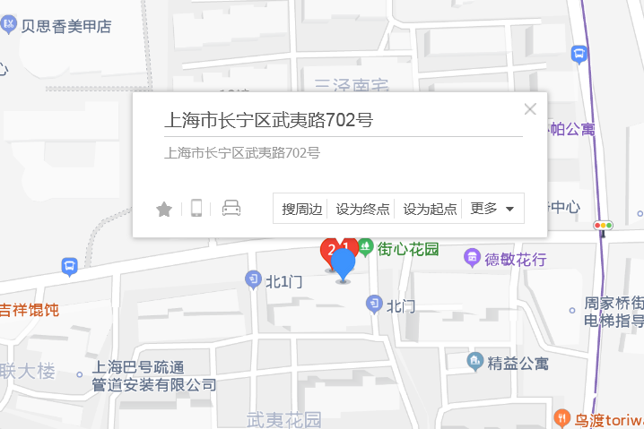 武夷路702號 武夷路702號