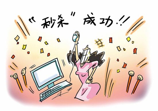 秒殺客 秒殺客