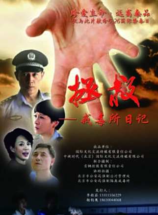 石涼(中國內地男演員、主持人)