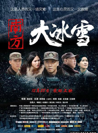 吳超(中國內地男演員)