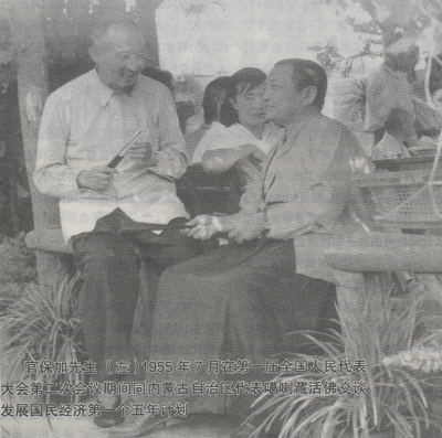 官保加（左）1955年7月同噶喇藏活佛交談
