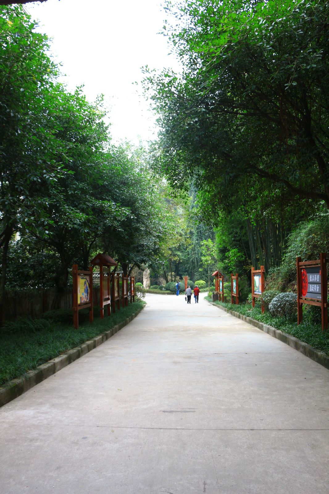 中華美德公園