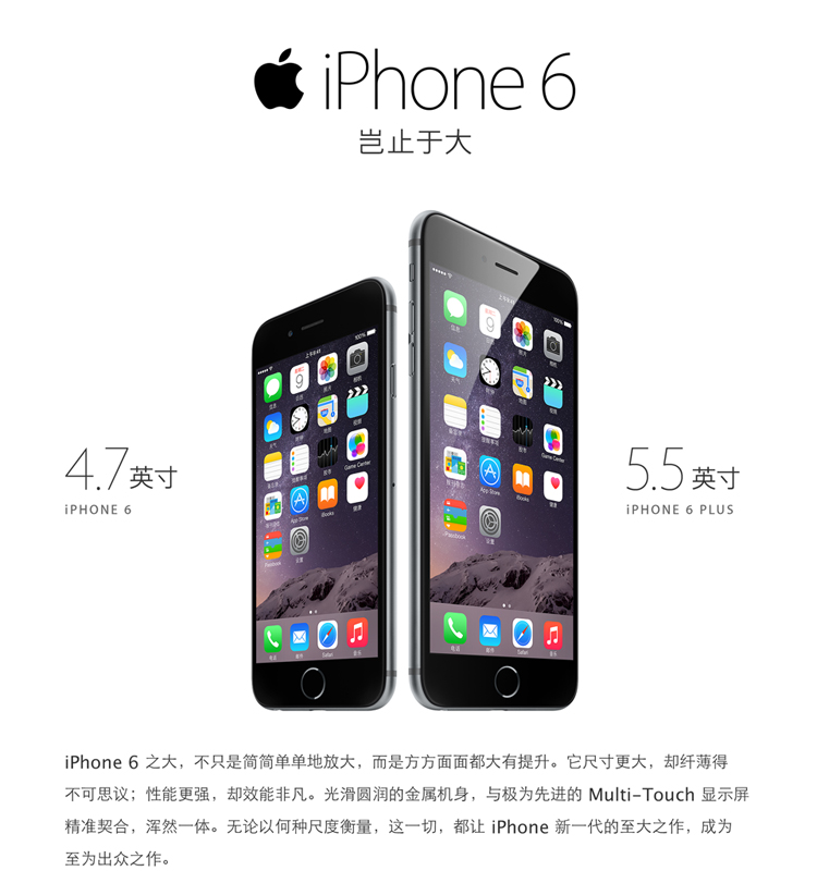iPhone 6及iPhone 6 Plus