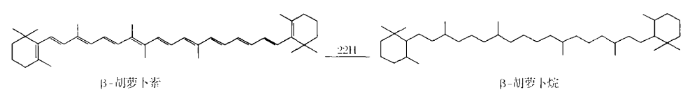 β-胡蘿蔔素轉化成β-胡蘿蔔烷的過程