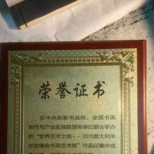 羅少宇(中國書畫家)