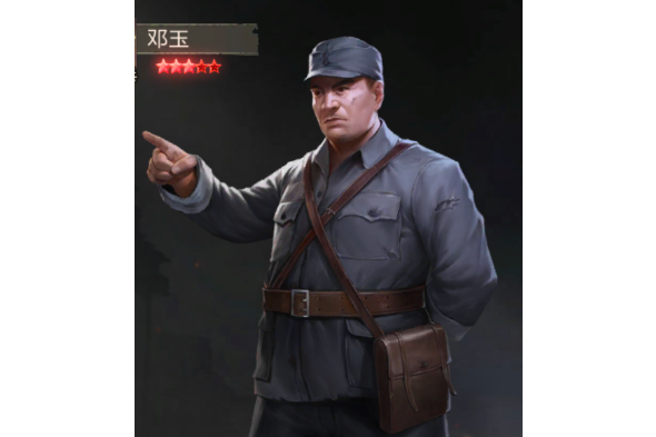 鄧玉(手遊《亮劍》中的角色) 鄧玉(手遊《亮劍》中的角色)