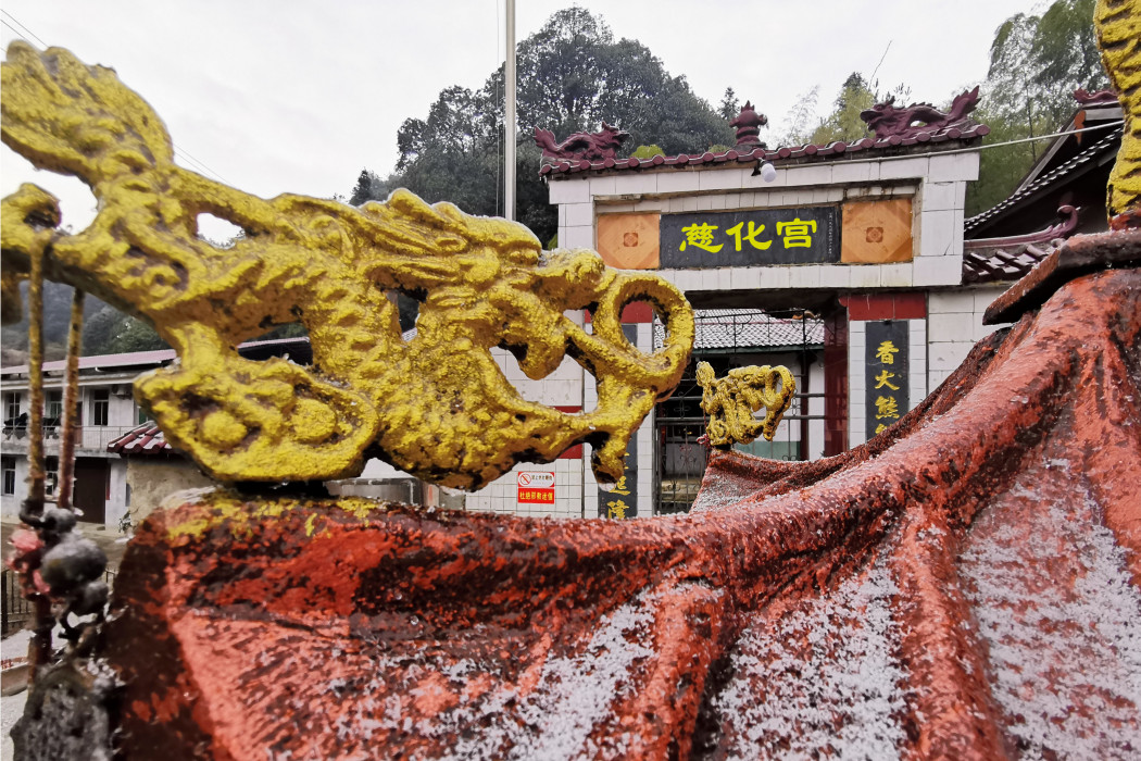 慈化宮 慈化宮