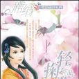 輕掬你心 輕掬你心