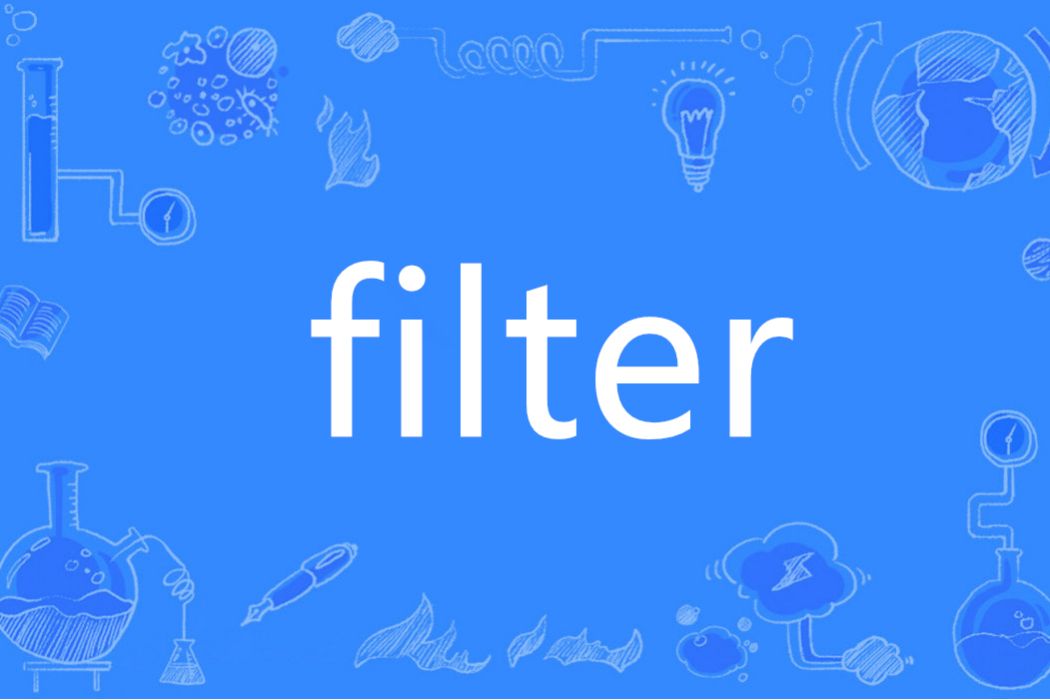 Filter(英語單詞) Filter(英語單詞)