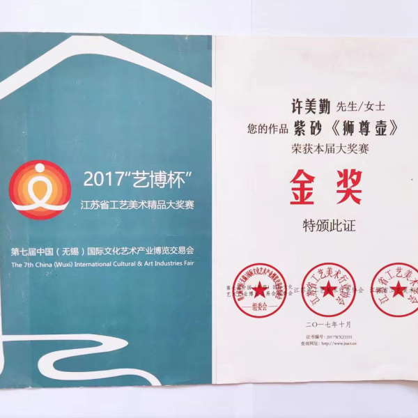 許美勤 許美勤