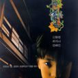 學校傳說 學校傳說