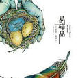 易碎品(尼爾·蓋曼作品集) 易碎品(尼爾·蓋曼作品集)
