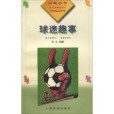 球迷趣事 球迷趣事