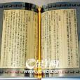 白銀書 白銀書