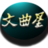 文曲星猜數字