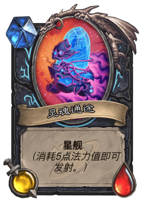靈魂通途 靈魂通途