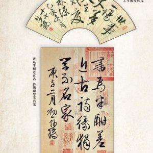 孫瑞 孫瑞