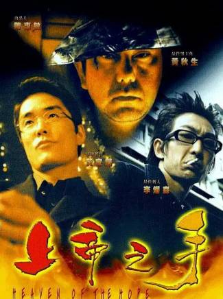 黃秋生(中國香港男演員) 黃秋生(中國香港男演員)