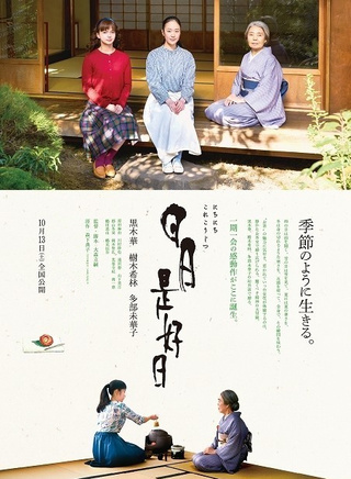 多部未華子 多部未華子